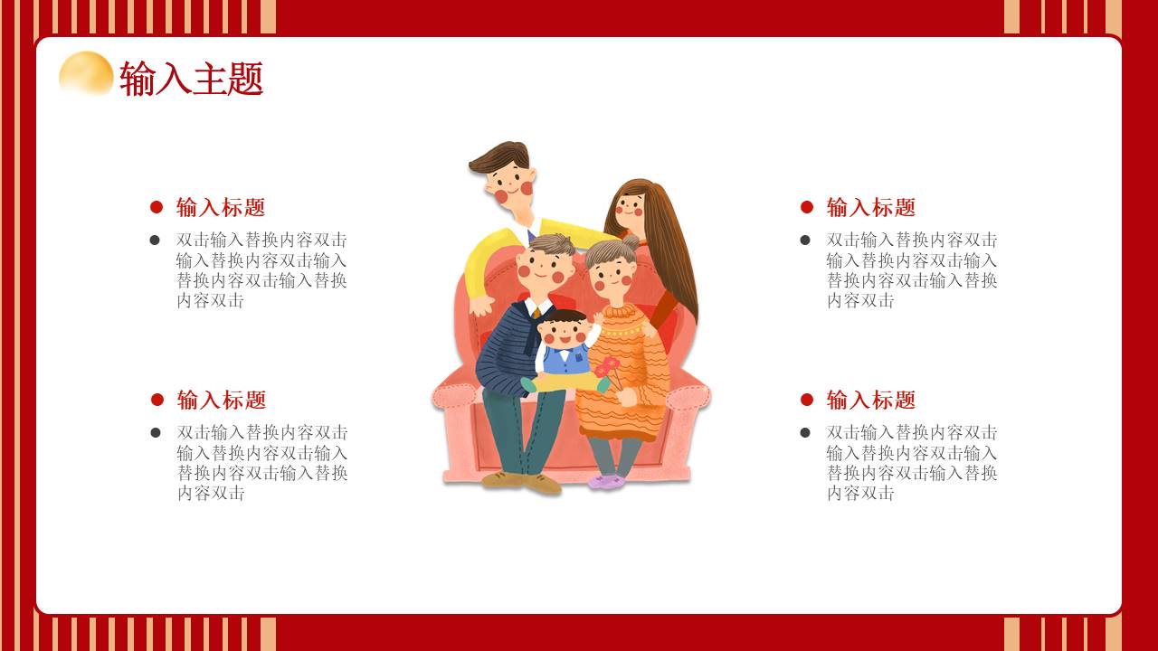 生日寿宴 (11).pptx